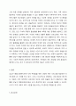 자신이 관심있는 분야의 복지기관 또는 시설의 인터넷 홈페이지를 방문하여 살펴보고 기관을 분석한 후 해당기관의 발전 방향에 대해 기술하세요. 6페이지