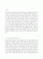 우리나라 사회복지정책 중 한 가지를 선택하여 내용을 분석하고(연혁, 대상, 급여, 전달체계 및 재정) 해당 사회복지정책의 문제점 및 대안방안에 대해 논하시오. 2페이지