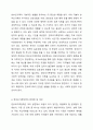 우리나라 사회복지정책 중 한 가지를 선택하여 내용을 분석하고(연혁, 대상, 급여, 전달체계 및 재정) 해당 사회복지정책의 문제점 및 대안방안에 대해 논하시오. 4페이지