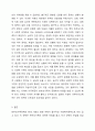 우리나라 사회복지정책 중 한 가지를 선택하여 내용을 분석하고(연혁, 대상, 급여, 전달체계 및 재정) 해당 사회복지정책의 문제점 및 대안방안에 대해 논하시오. 5페이지