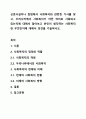 신문사설이나 칼럼에서 사회복지와 관련된 기사를 찾고, 우리나라에서 사회복지가 어떤 의미로 사용되고 있는지에 대해서 알아보고 본인이 생각하는 사회복지란 무엇인지에 대해서 의견을 기술하시오. 1페이지