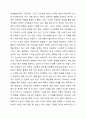 신문사설이나 칼럼에서 사회복지와 관련된 기사를 찾고, 우리나라에서 사회복지가 어떤 의미로 사용되고 있는지에 대해서 알아보고 본인이 생각하는 사회복지란 무엇인지에 대해서 의견을 기술하시오. 4페이지