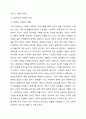 신문사설이나 칼럼에서 사회복지와 관련된 기사를 찾고, 우리나라에서 사회복지가 어떤 의미로 사용되고 있는지에 대해서 알아보고 본인이 생각하는 사회복지란 무엇인지에 대해서 의견을 기술하시오. 5페이지