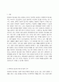 장애인의 접근권에 대해 각 항목별로 정리한 후 문제점과 개선방안을 작성하시오. 2페이지