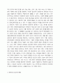 장애인의 접근권에 대해 각 항목별로 정리한 후 문제점과 개선방안을 작성하시오. 3페이지