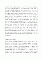 장애인의 접근권에 대해 각 항목별로 정리한 후 문제점과 개선방안을 작성하시오. 4페이지