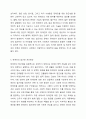 장애인의 접근권에 대해 각 항목별로 정리한 후 문제점과 개선방안을 작성하시오. 5페이지