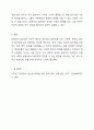 장애인의 접근권에 대해 각 항목별로 정리한 후 문제점과 개선방안을 작성하시오. 6페이지
