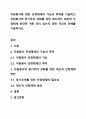 자원봉사에 대한 인정체계의 기능과 목적을 기술하고 자원봉사의 동기부여 강화를 위한 제도적인 측면의 인정체계 방안은 어떤 것이 있는지 대한 자신의 견해를 기술하시오. 1페이지