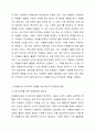 자원봉사에 대한 인정체계의 기능과 목적을 기술하고 자원봉사의 동기부여 강화를 위한 제도적인 측면의 인정체계 방안은 어떤 것이 있는지 대한 자신의 견해를 기술하시오. 4페이지
