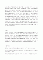 자원봉사에 대한 인정체계의 기능과 목적을 기술하고 자원봉사의 동기부여 강화를 위한 제도적인 측면의 인정체계 방안은 어떤 것이 있는지 대한 자신의 견해를 기술하시오. 6페이지