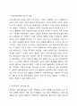 의료사회사업의 기원에 대하여 서술하시오. 4페이지