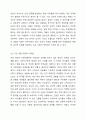 전쟁과 지진 등과 같은 외상을 경험한 아동의 어려움을 다룬 기사 2개를 검색하여 내용을 정리하고 그에 대한 학습자의 의견을 작성하세요. 그리고 그러한 아동의 복지증진을 위한 복지사의 역할을 서술하시오. 3페이지