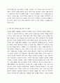 전쟁과 지진 등과 같은 외상을 경험한 아동의 어려움을 다룬 기사 2개를 검색하여 내용을 정리하고 그에 대한 학습자의 의견을 작성하세요. 그리고 그러한 아동의 복지증진을 위한 복지사의 역할을 서술하시오. 4페이지