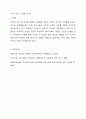 전쟁과 지진 등과 같은 외상을 경험한 아동의 어려움을 다룬 기사 2개를 검색하여 내용을 정리하고 그에 대한 학습자의 의견을 작성하세요. 그리고 그러한 아동의 복지증진을 위한 복지사의 역할을 서술하시오. 5페이지