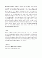 명목척도, 서열척도, 등간척도, 비율척도에 대해 설명한 후 예를 각각 2개 이상 쓰시오. 6페이지