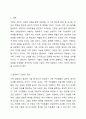 가족대상 실천기술 중 합류하기 기술을 예를 들어 기술하시오. 2페이지