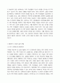 가족대상 실천기술 중 합류하기 기술을 예를 들어 기술하시오. 3페이지