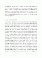 가족대상 실천기술 중 합류하기 기술을 예를 들어 기술하시오. 4페이지