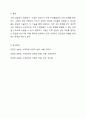 가족대상 실천기술 중 합류하기 기술을 예를 들어 기술하시오. 6페이지