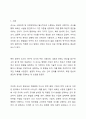 탐색적 조사, 기술적 조사, 설명적 조사에 대해 자세히 설명하시오. 2페이지