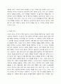 탐색적 조사, 기술적 조사, 설명적 조사에 대해 자세히 설명하시오. 4페이지