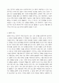 탐색적 조사, 기술적 조사, 설명적 조사에 대해 자세히 설명하시오. 5페이지