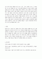 탐색적 조사, 기술적 조사, 설명적 조사에 대해 자세히 설명하시오. 6페이지