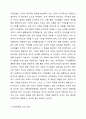 조직문화의 개념을 설명하고 조직문화가 갖고 있는 기능을 서술하시오. 또한 조직의 성과를 달성하기 위해 조직문화가 어떤 역할을 하고, 조직문화를 왜 이해해야 하는지 자신의 견해를 서술하시오. 4페이지
