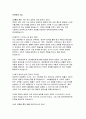 경북대학교 로스쿨 자기소개서- 합격예문 경북대학교 법학전문대학원 자소서 법전원 자기소개서 대학입학 이후의 생활 및 법학전문대학원에 지원한 동기 법학전문대학원 입학 후 학업 및 법조인으로서의 장래 계획 3페이지