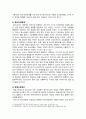 청소년기의 주요 사회문제와 여가활동의 관계 2페이지