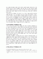 청소년기의 주요 사회문제와 여가활동의 관계 5페이지