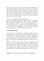 조손가족의 특성, 현황, 사회적 지원대책 4페이지