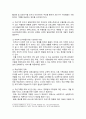 조손가족의 특성, 현황, 사회적 지원대책 7페이지