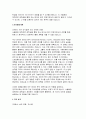 서울희망대학진로장학금 자기소개서) 서울희망대학진로장학금 장학생 기간 동안 도전하고 싶은 진로활동 목표 진로 탐색 분야 지원 동기 진로활동계획 기대 성과 4페이지