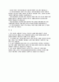 국민건강보험공단 요양직 자기소개서-2024년 하반기 국민건강보험공단 요양직 자소서 2페이지