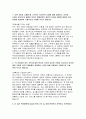 국민건강보험공단 요양직 자기소개서-2024년 하반기 국민건강보험공단 요양직 자소서 3페이지