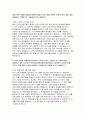 국민건강보험공단 요양직 자기소개서-2024년 하반기 국민건강보험공단 요양직 자소서 4페이지