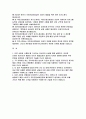 국민건강보험공단 건강직 자기소개서-2024년 하반기 국민건강보험공단 건강직 자소서 2페이지