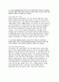 국민건강보험공단 건강직 자기소개서-2024년 하반기 국민건강보험공단 건강직 자소서 4페이지