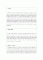 화장품뷰티메이크업 합격자소서 피부메이크업아티스트자기소개서 웨딩샵화장품뷰티메이크업아티스트자소서 광고메이크업자소서 무대메이크업자기소개서 포토메이크업자기소개서 뷰티메이크업자소서 패션메이크업자기소개서 2페이지