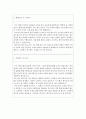 화장품뷰티메이크업 자기소개서 소통잘하는 피부메이크업아티스트자기소개서 무대메이크업자기소개서 포토메이크업자기소개서 뷰티메이크업자소서 패션메이크업자기소개서 웨딩샵화장품뷰티메이크업아티스트자소서 광고메이크업자소서 3페이지