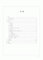 조현병 케이스 2페이지