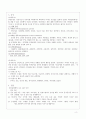 조현병 케이스 4페이지