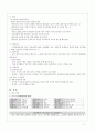 조현병 케이스 5페이지