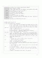 조현병 케이스 7페이지