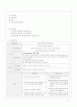 조현병 케이스 11페이지