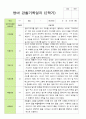 [평가제] 만 1세 12명 2학기 관찰일지와 발달평가 6페이지