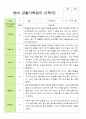[평가제] 만 1세 12명 2학기 관찰일지와 발달평가 12페이지