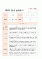 [평가제] 만 1세 12명 2학기 관찰일지와 발달평가 13페이지